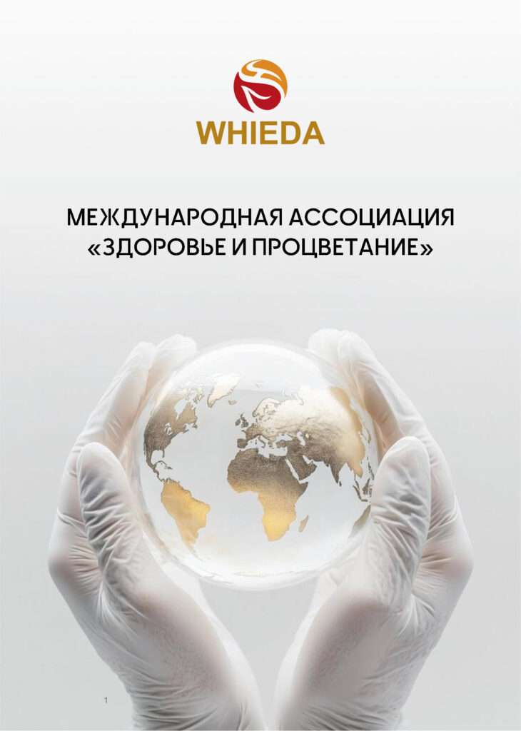 Каталог Whieda в рублях