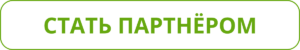 Стать партнёром Whieda