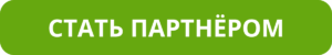 Стать партнером компании Виеда