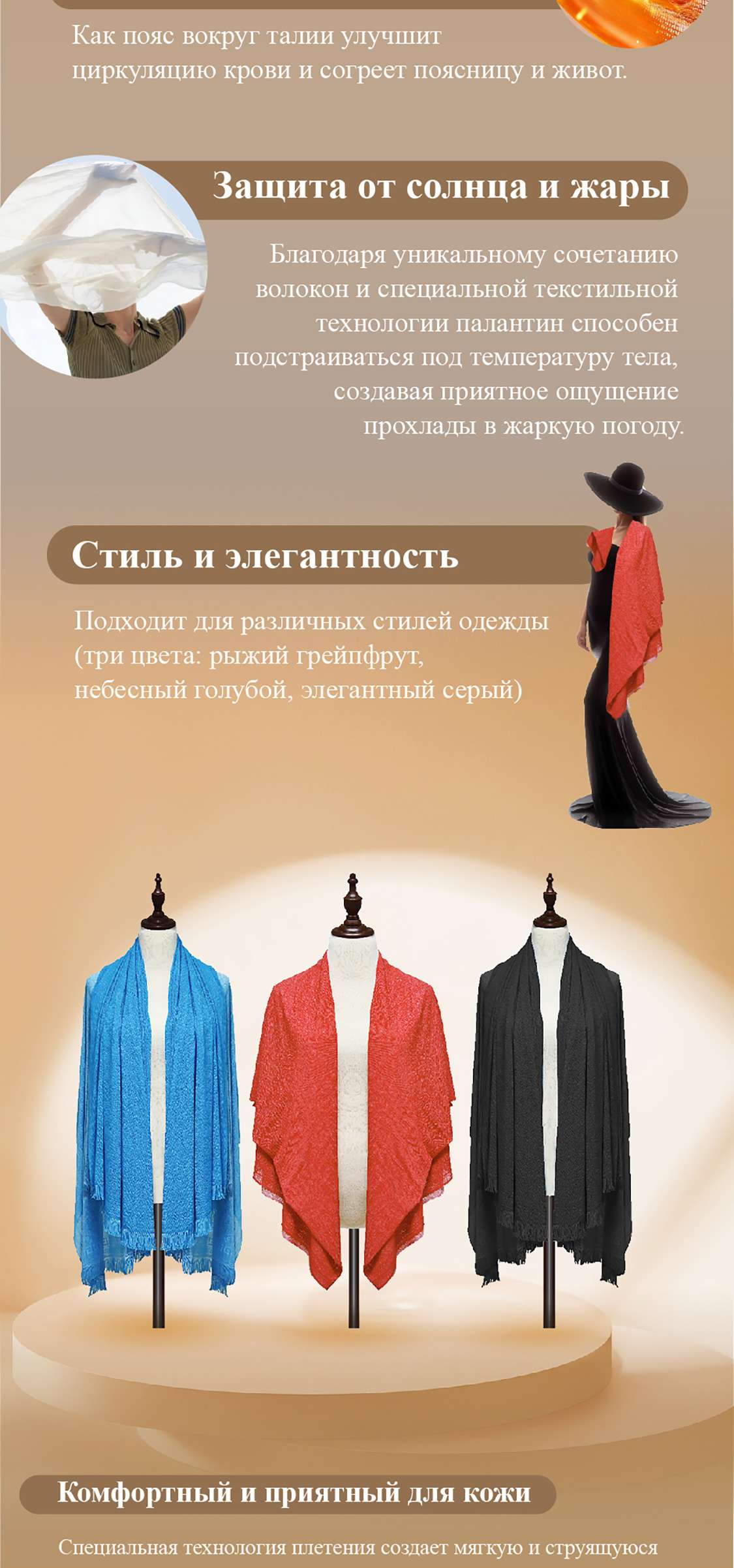 Энергетический палантин Whieda — изображение 6
