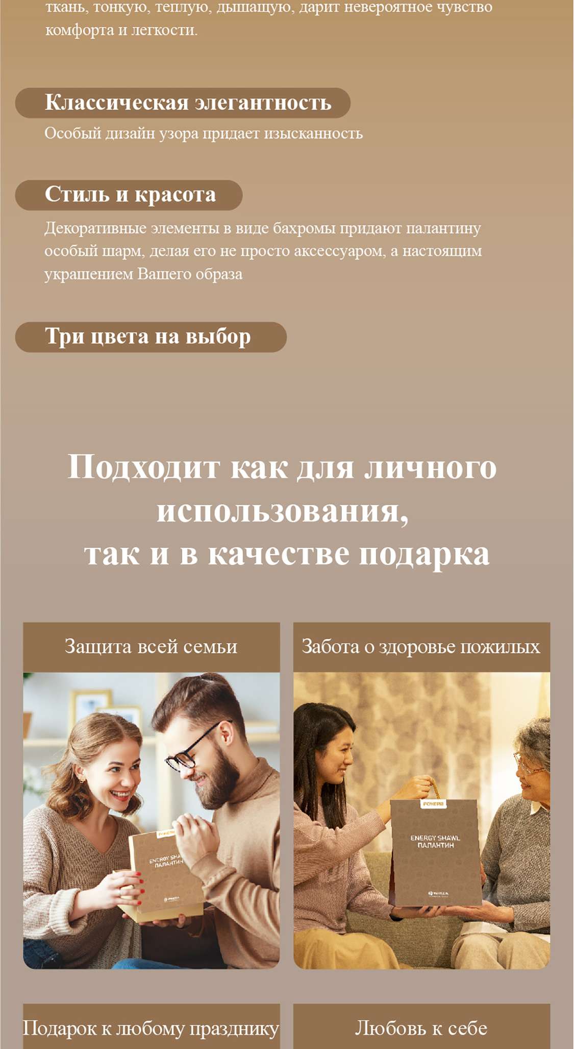 Энергетический палантин Whieda — изображение 7