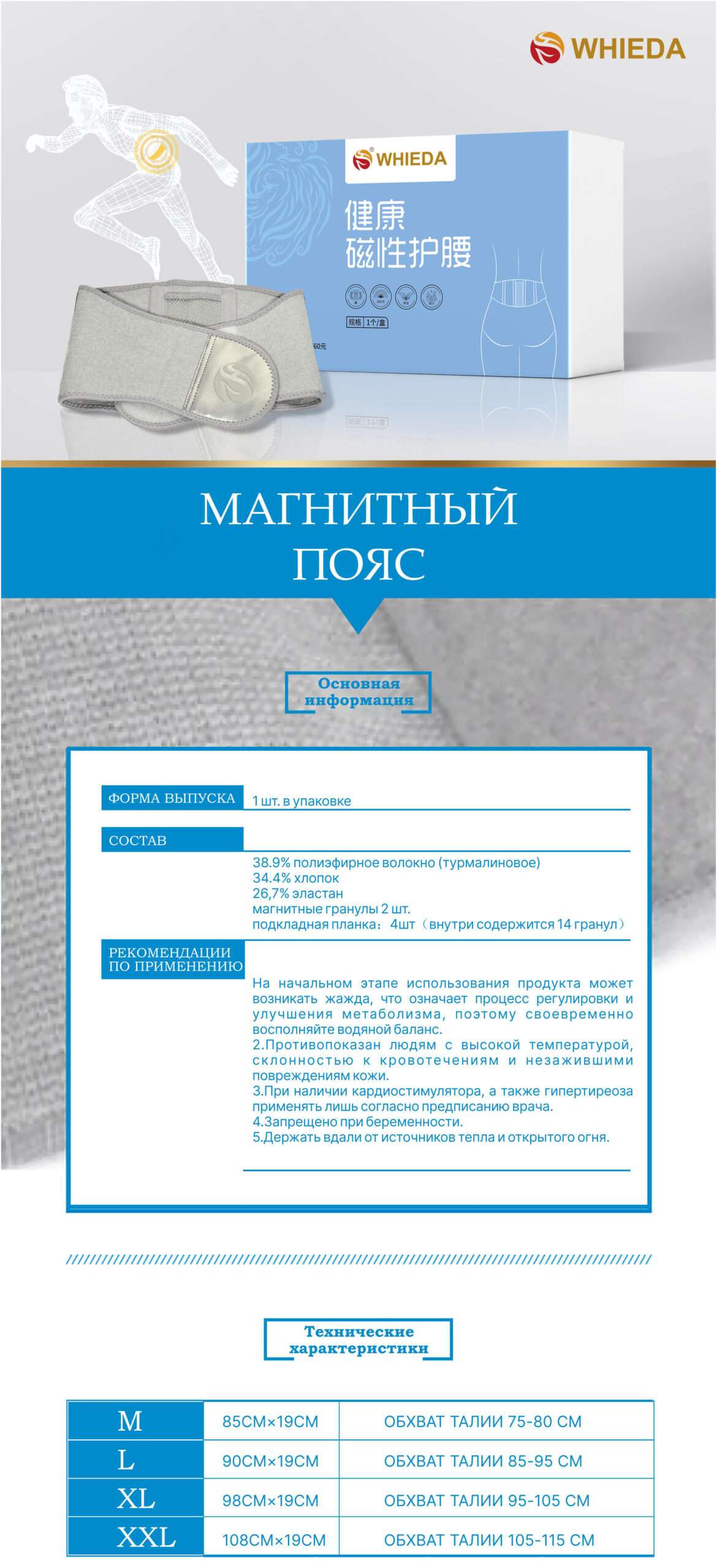 Турмалиновый магнитный пояс — изображение 2