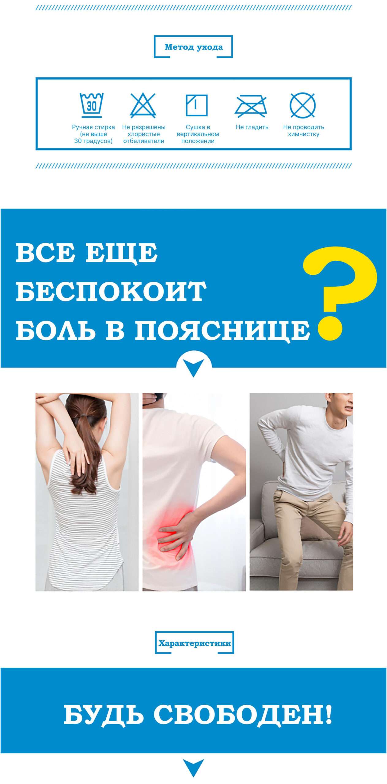 Турмалиновый магнитный пояс — изображение 3