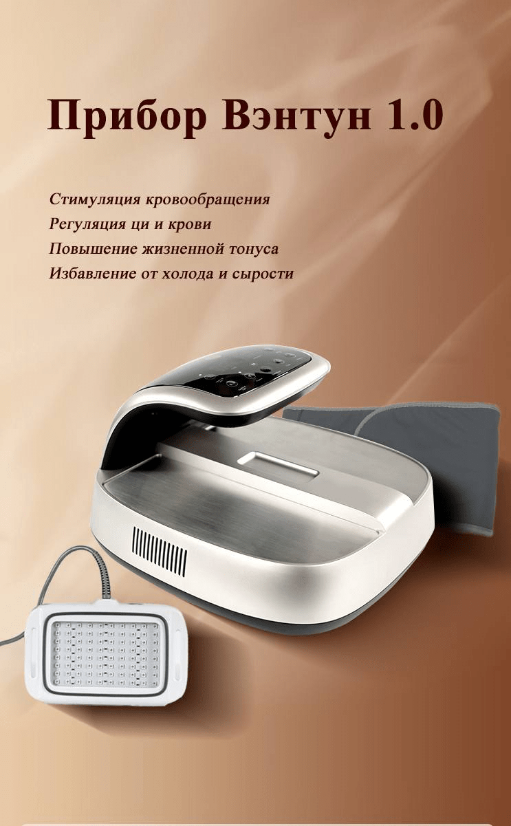 Прибор Вэнтун 1.0 Whieda