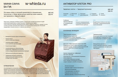 Купить приборы Whieda