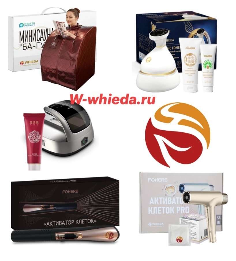 Аппараты Whieda