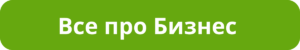 Бизнес Виеда