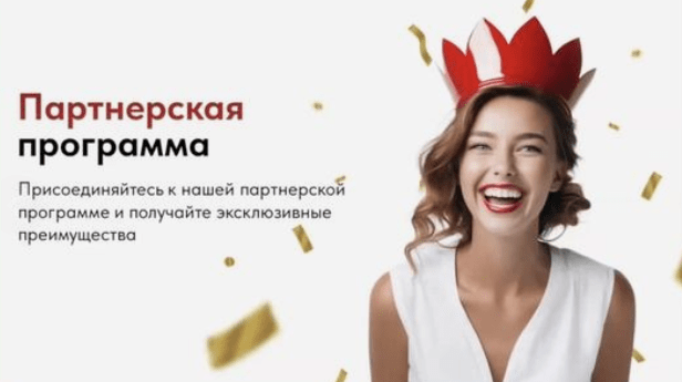 Партнерская программа компании Виеда