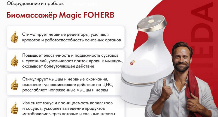 Бэм массажер Виеда