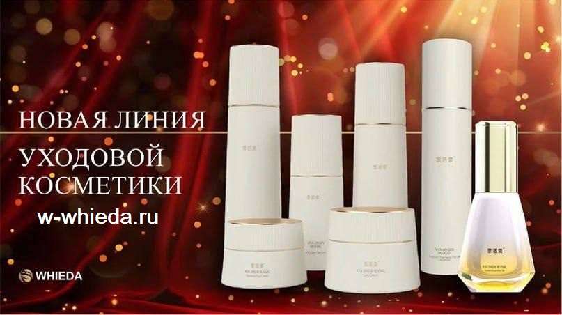 Косметика Виеда