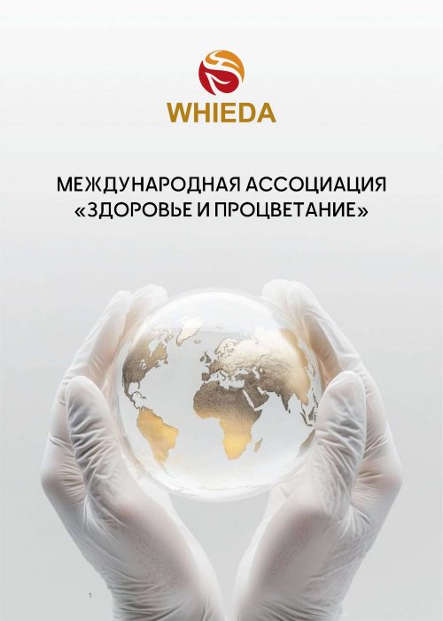 Каталог Виеда смотреть